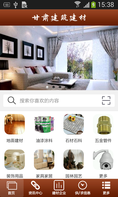 甘肃建筑建材app
