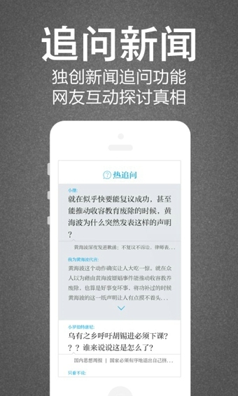 澎湃新闻安卓版