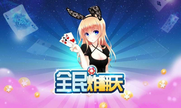 全民炸翻天
