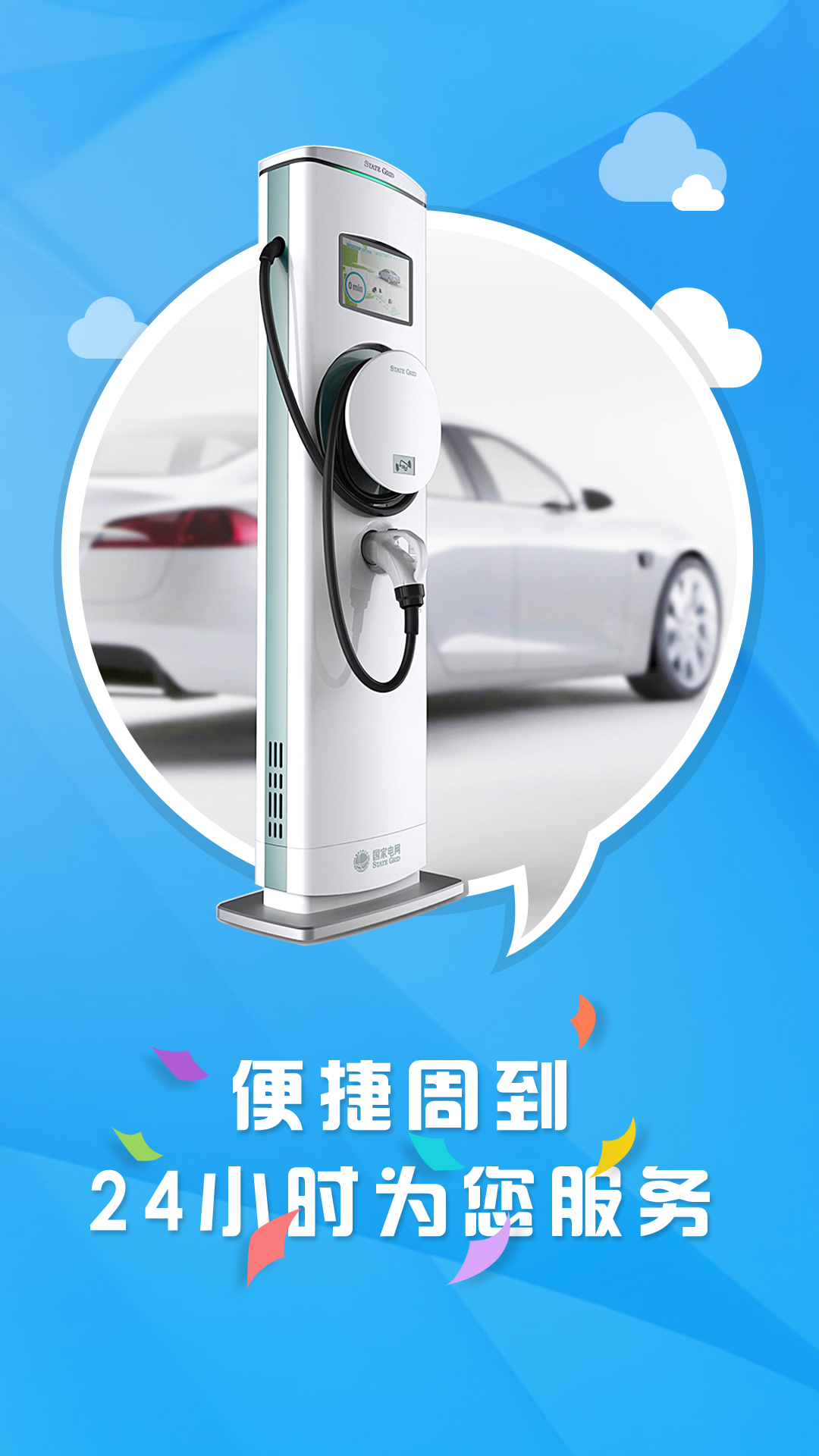 兰州蓝app