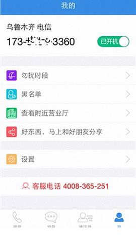 51小号新疆