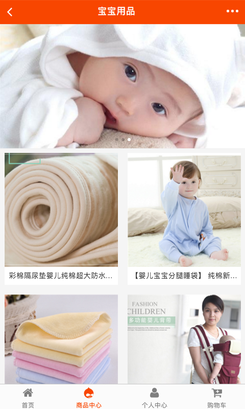 中国母婴网