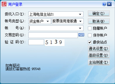 中信证券至胜版下单系统
