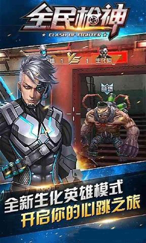 全民枪神安卓版