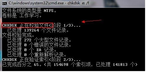 电脑磁盘修复工具|CHKDSK磁盘修复工具 v4.0