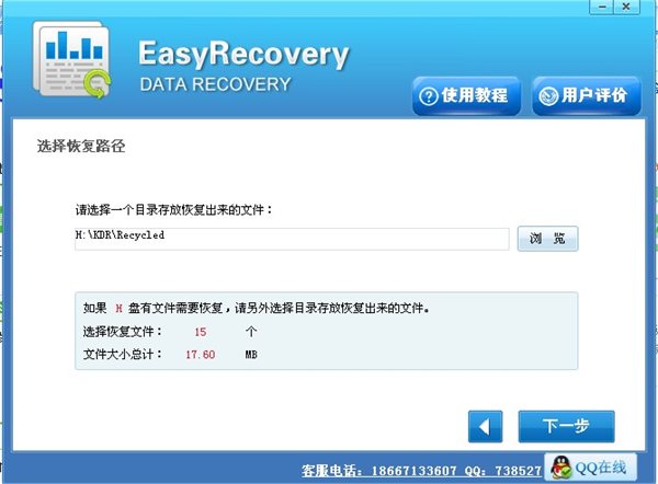 移动硬盘修复工具