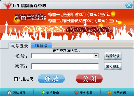 九牛棋牌游戏中心