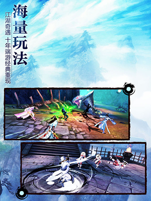 九阴真经3D