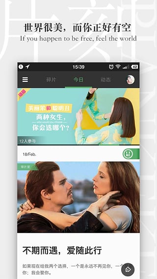 片刻app