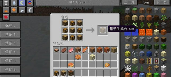 我的世界箱子生成台