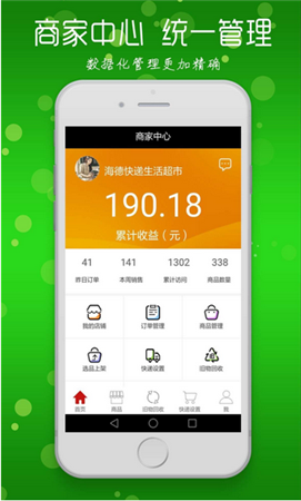 康慈汇商家版app下载