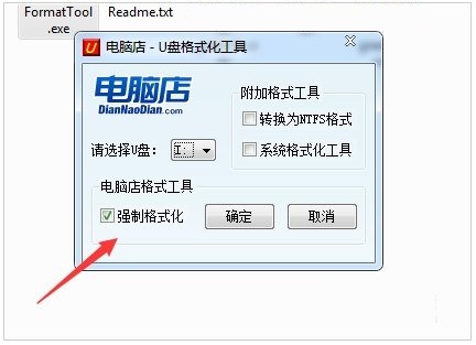 U盘格式化工具怎么用 U盘格式化工具使用教程