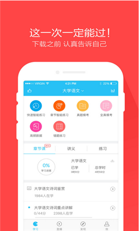 自考万题库下载