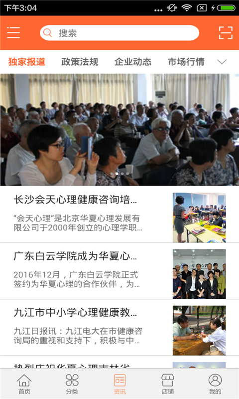 国药堂app