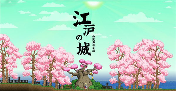 星界边境和风海洋星球江户城MOD