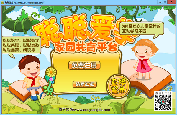 聪聪数学