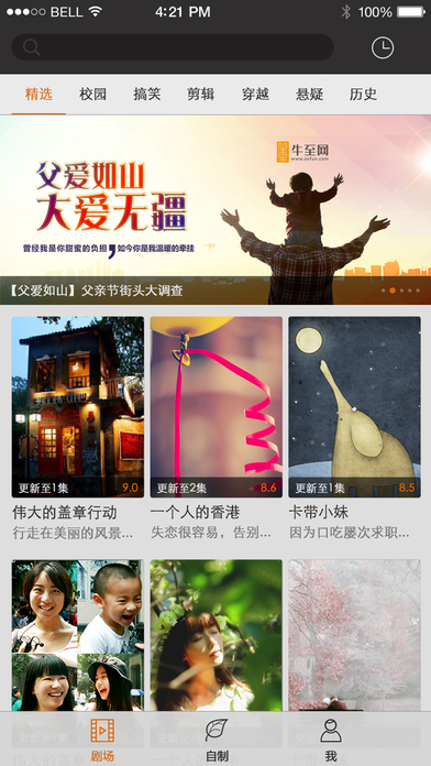 牛至剧场app