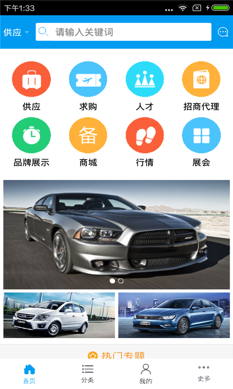 西北汽车服务门户