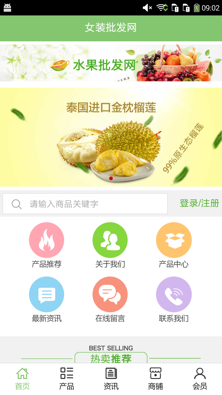 女装批发网app