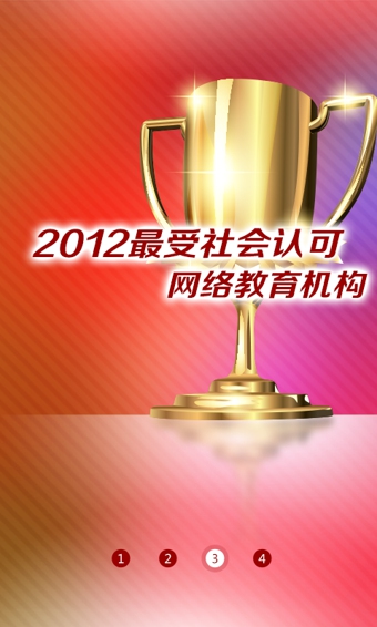 雄鹰网校下载|雄鹰网校电脑版 v1.0.7 官方最新