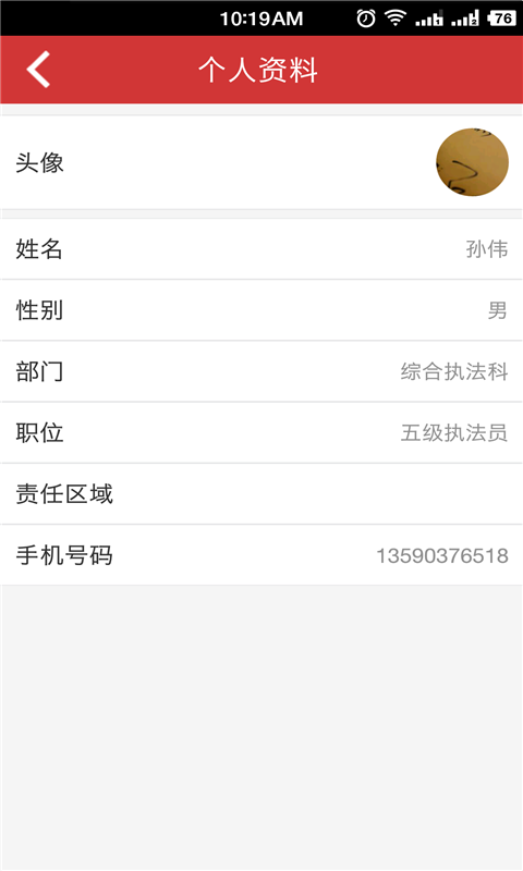 龙华执法