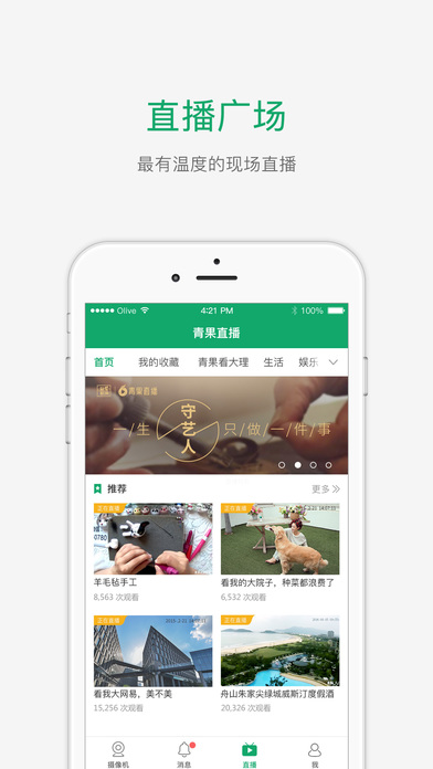 青果摄像机