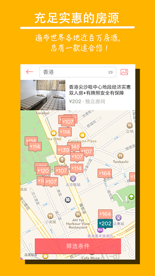 Airbnb客户端
