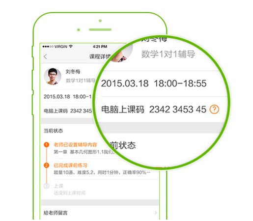 猿辅导电脑客户端