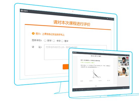 猿辅导电脑客户端