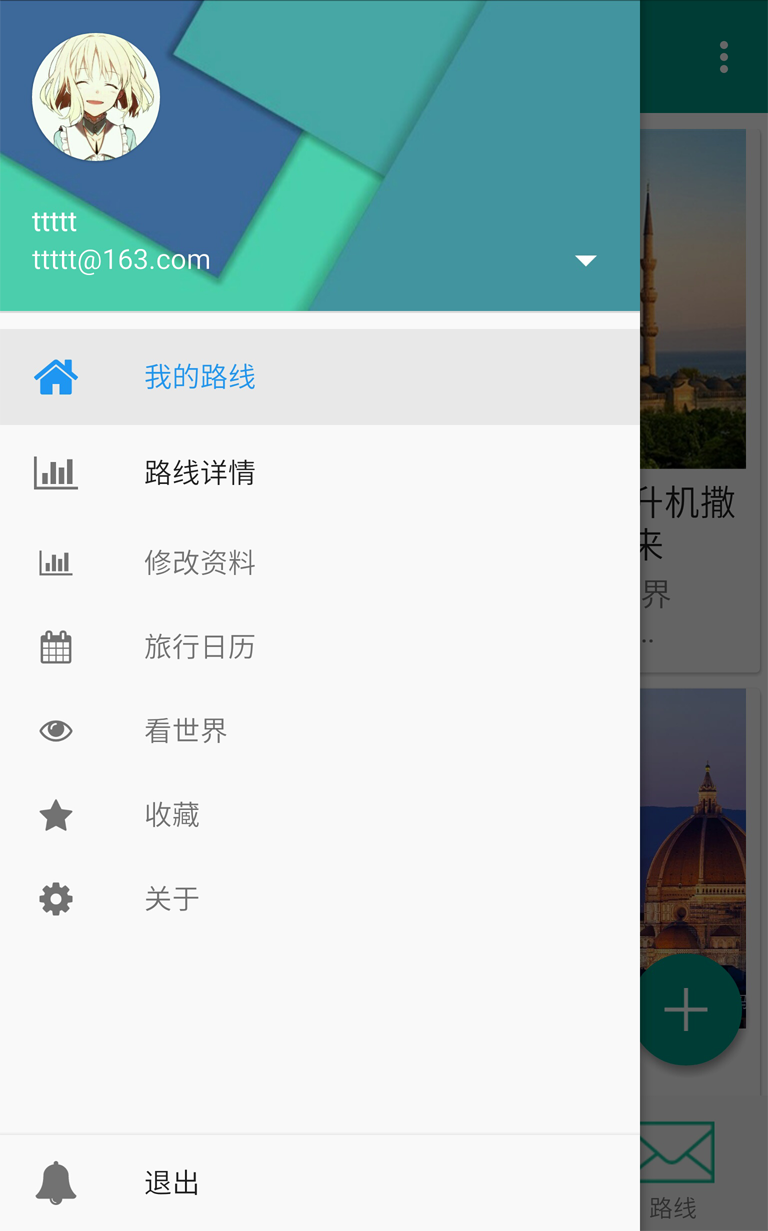 标码露营