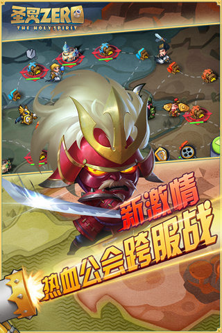 圣灵Zero百度版