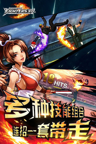 拳皇97ol手机版