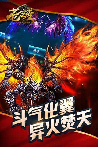 苍穹变九游版