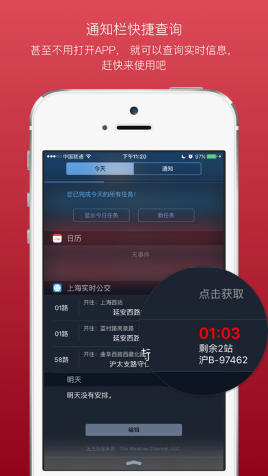 车行上海