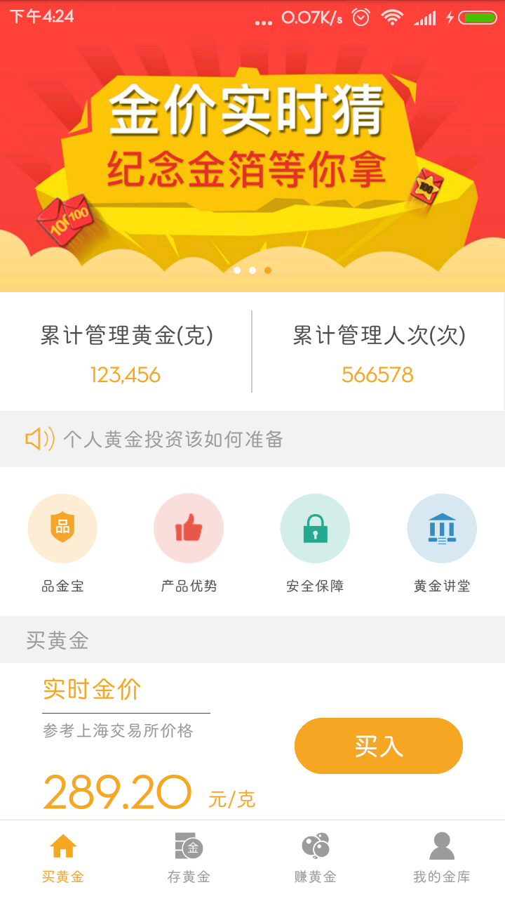 品金宝app