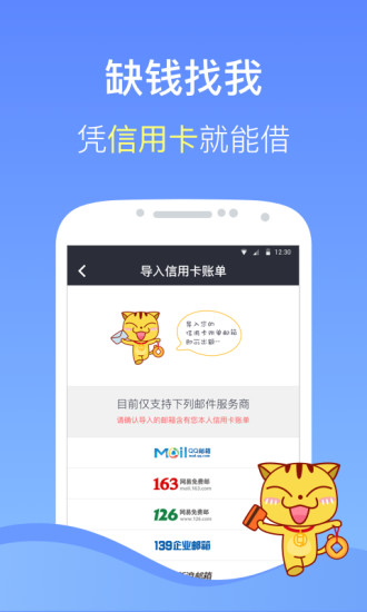 全民贷app