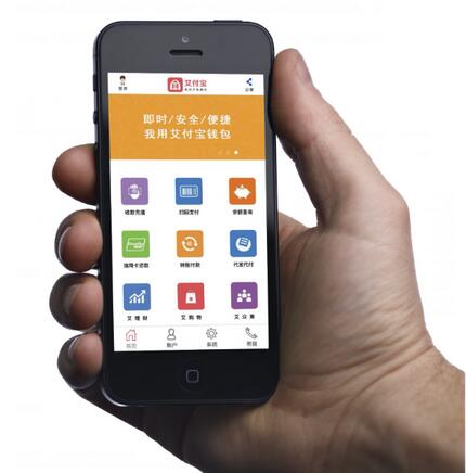 艾付宝钱包下载