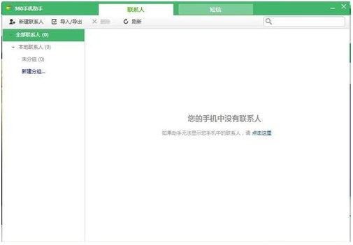 vcf转excel工具