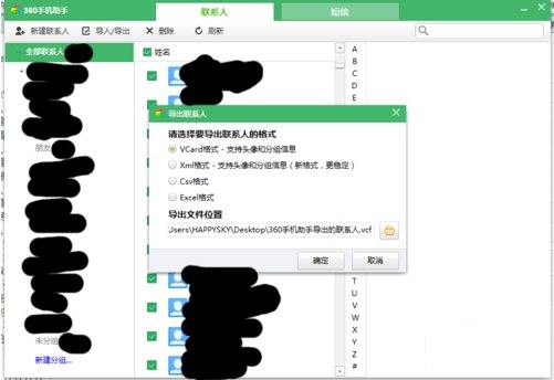 vcf转excel工具