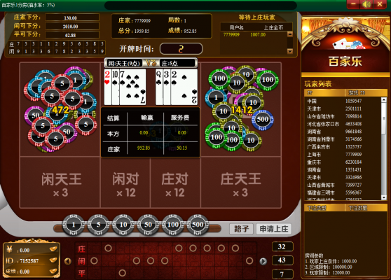 红帆棋牌游戏