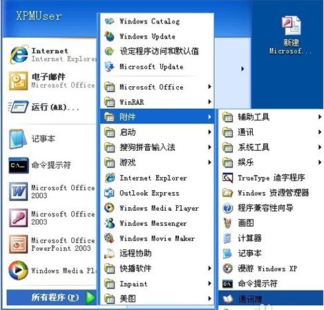 vcf文件怎么打开 如何在电脑里打开vcf文件-起点