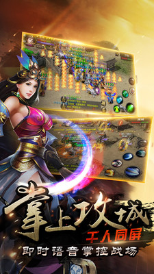 烈焰龙城手游
