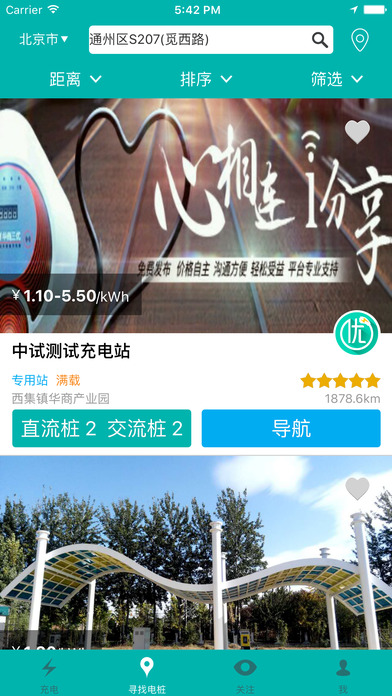 优易充app