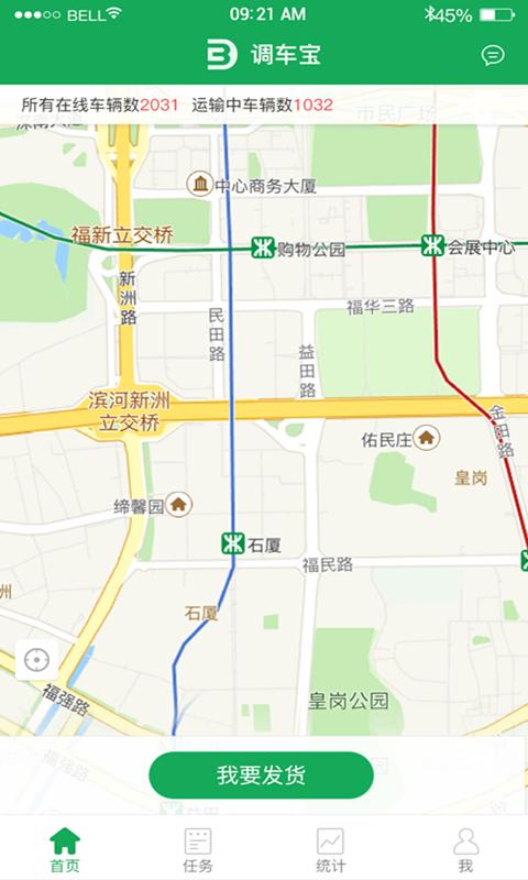 调车宝调度端app下载