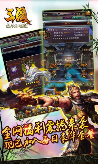 三国威力加强版九游版
