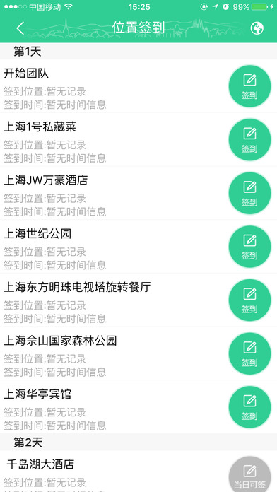 棒导游下载