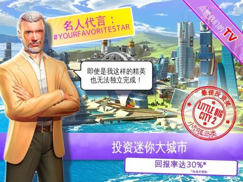 迷你大城市2下载