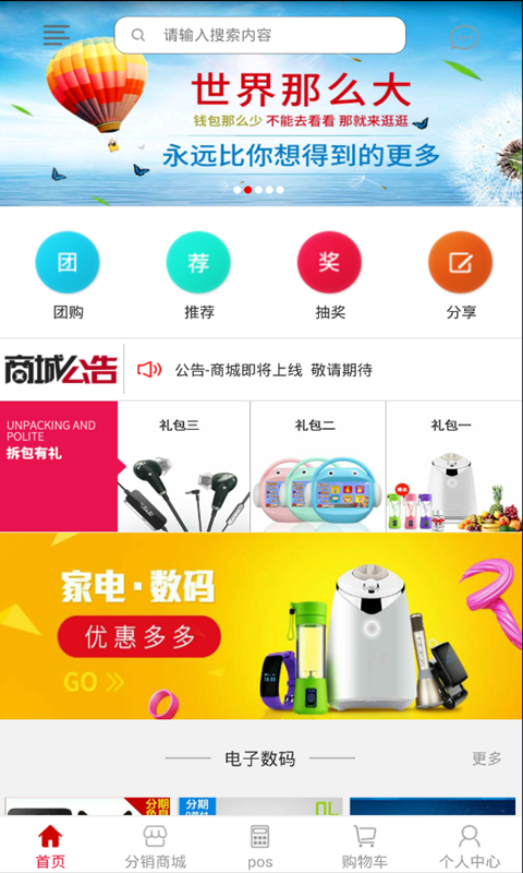 掌商宝app