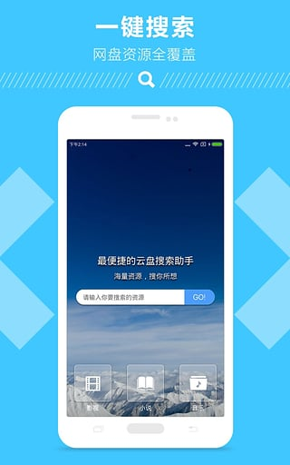 易搜网盘搜索
