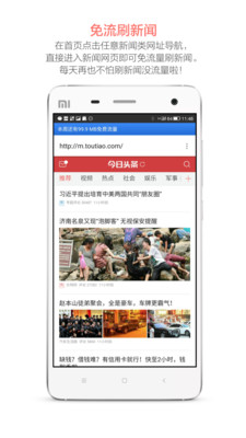 Z免流浏览器